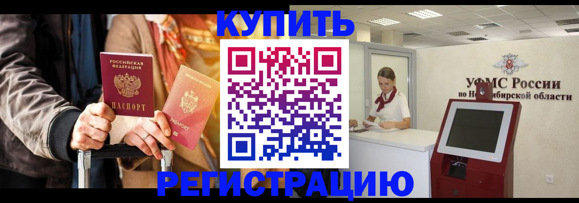 временная регистрация гарантия в Вичуге