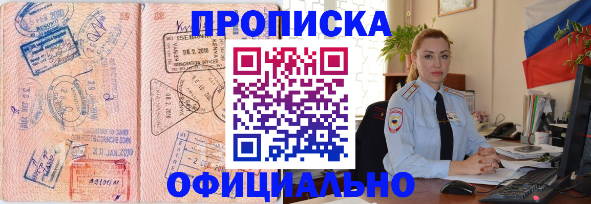 регистрация в Вичуге