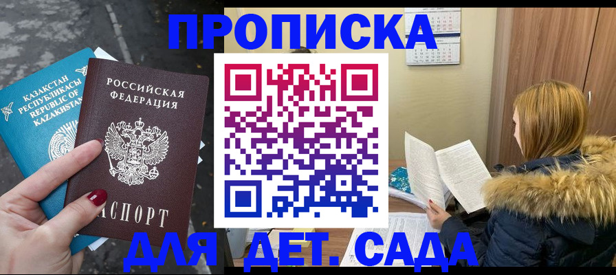 прописка от собственника в Вичуге